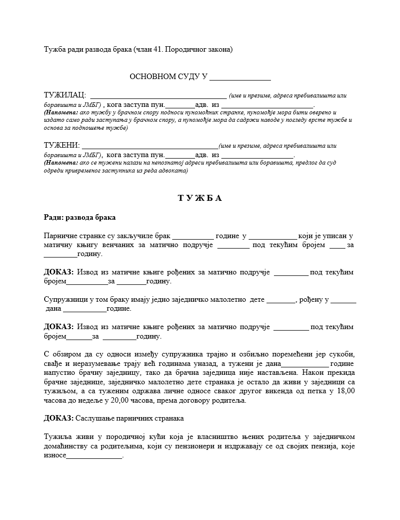 obrazac-tuzba-za-razvod-braka-primer
